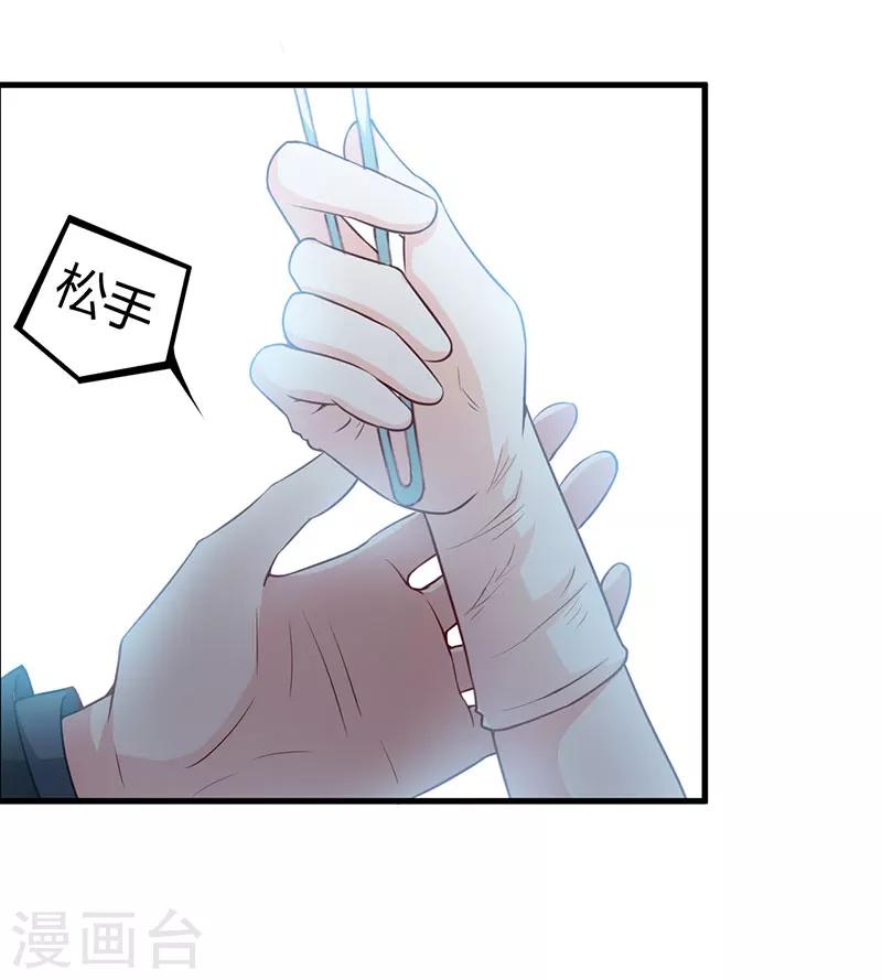 第84话 没变-第84话
