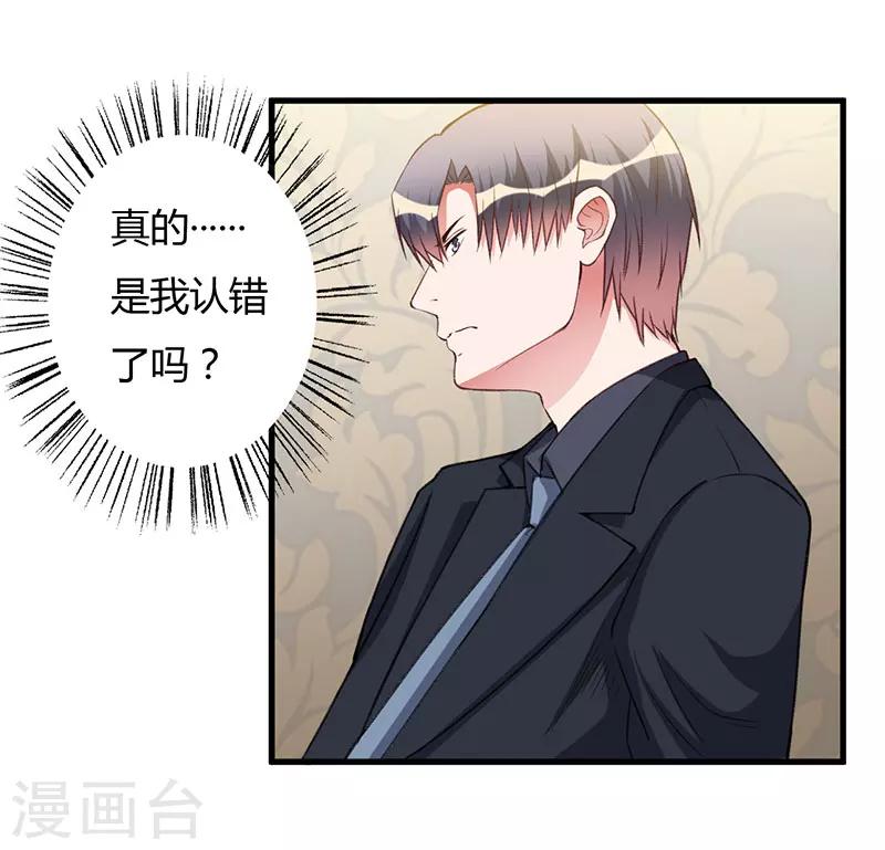 第84话 没变-第84话