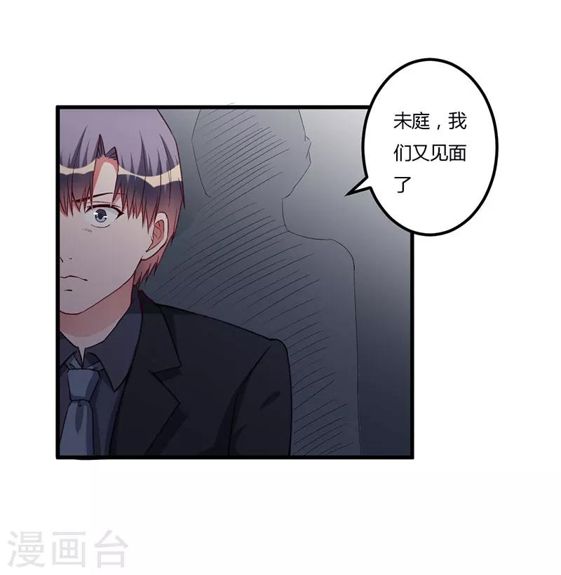 第84话 没变-第84话