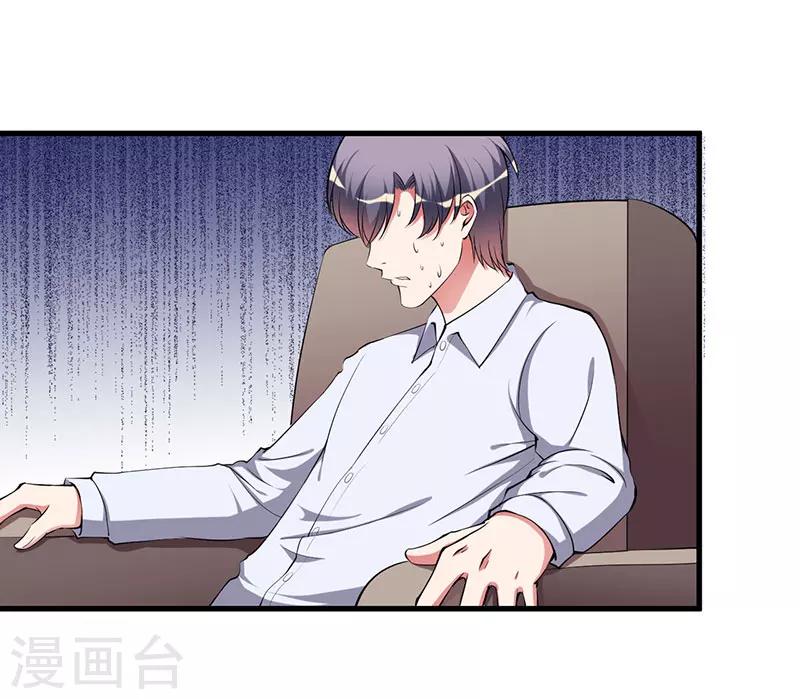 第86话 不是你的未婚妻-第86话