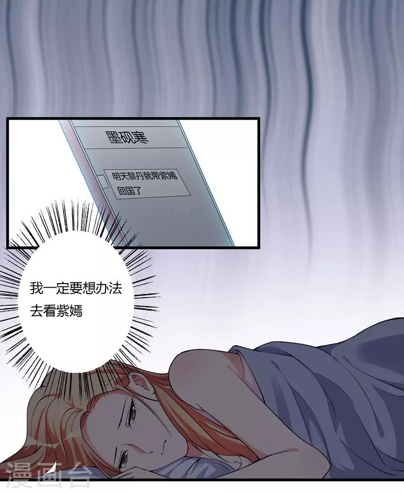 第86话 不是你的未婚妻-第86话