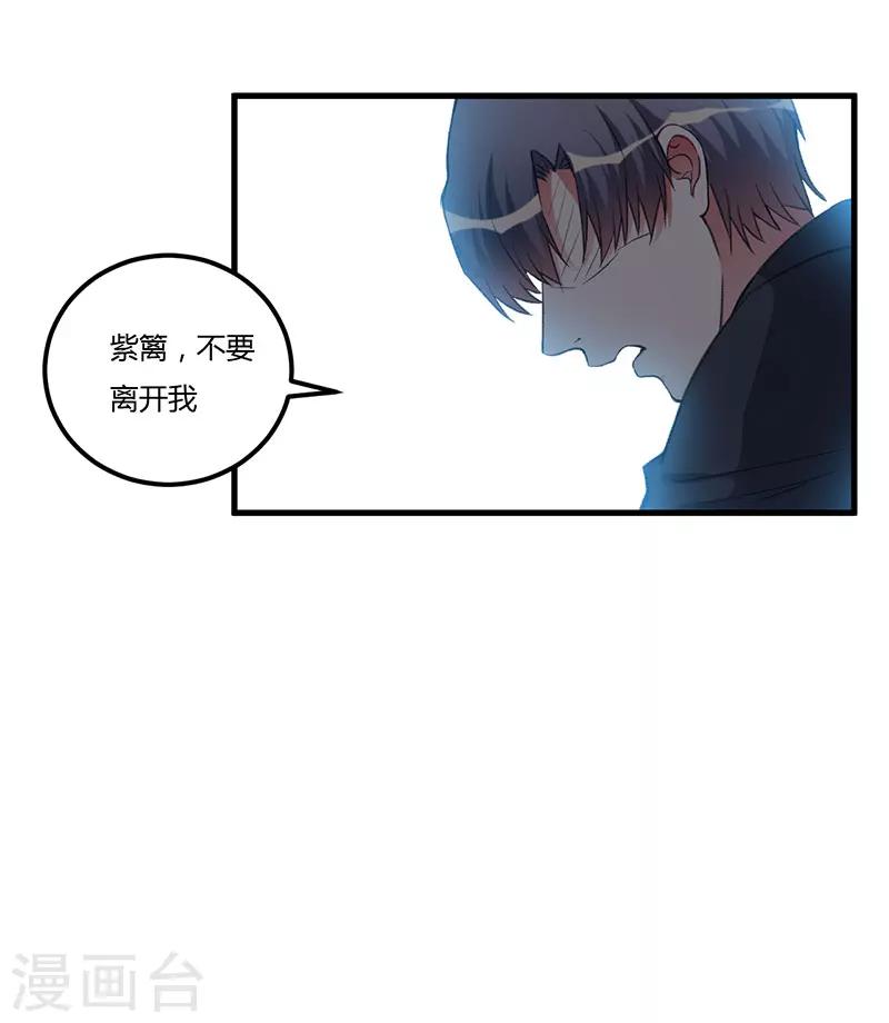第86话 不是你的未婚妻-第86话