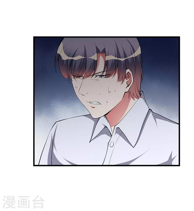 第86话 不是你的未婚妻-第86话