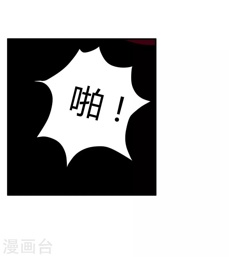 第86话 不是你的未婚妻-第86话