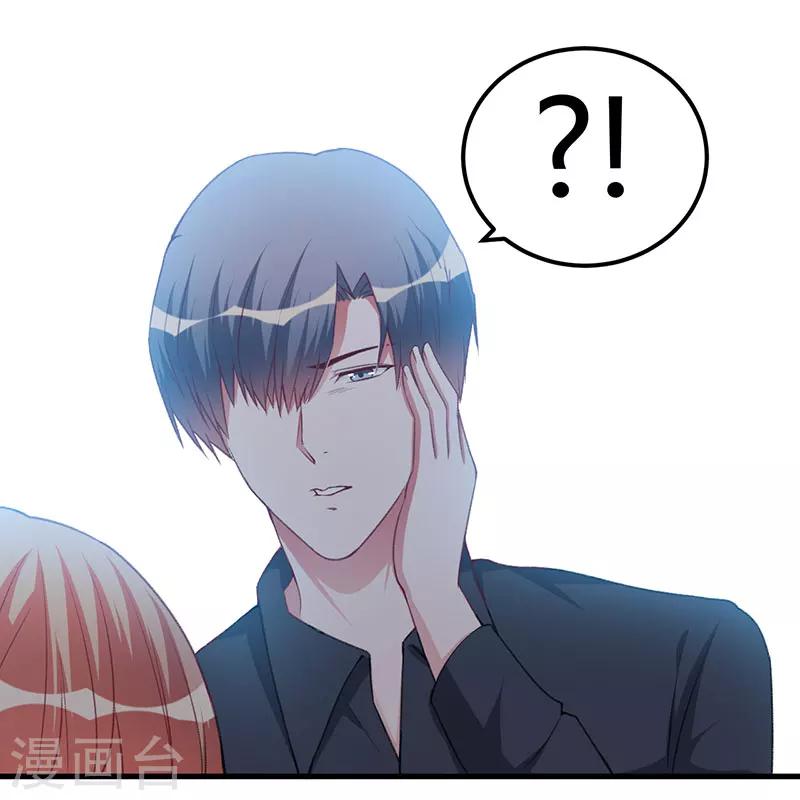 第86话 不是你的未婚妻-第86话