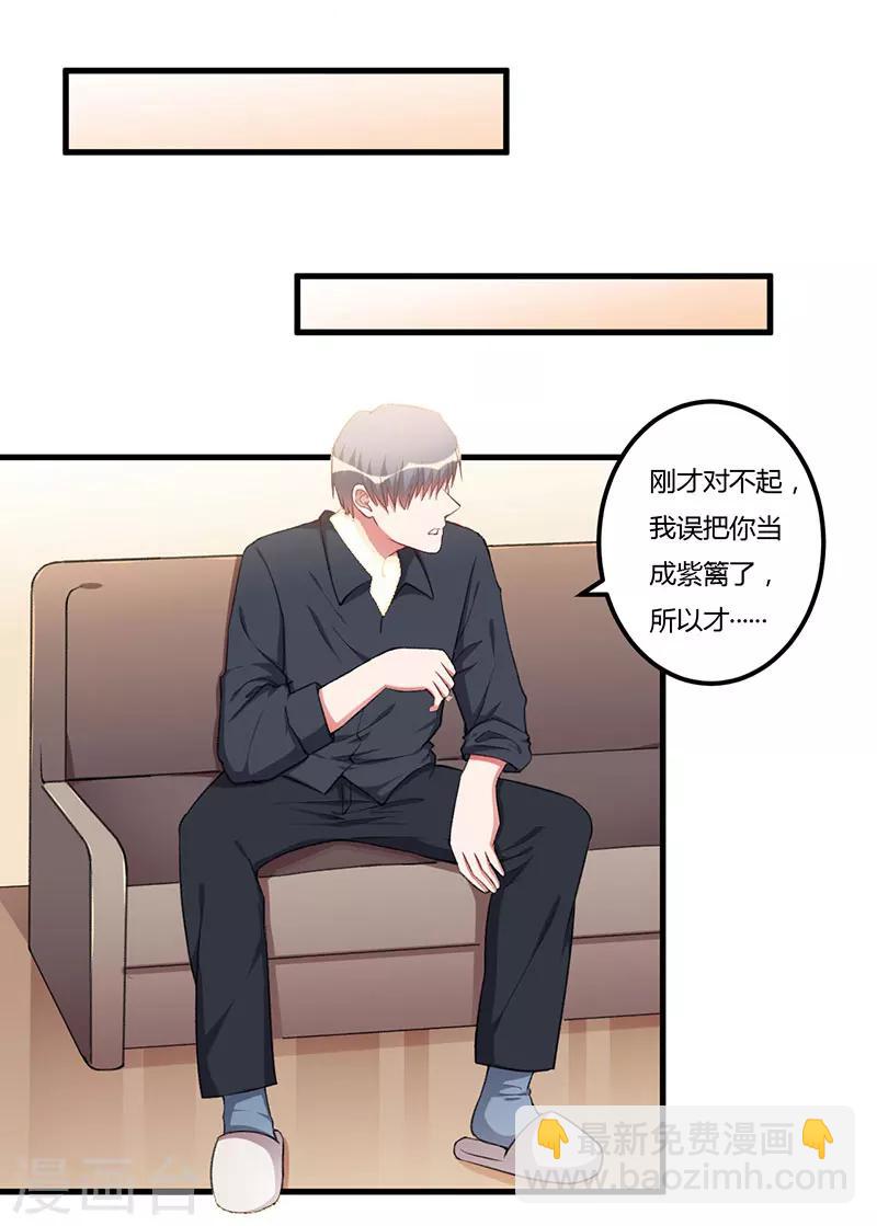 第86话 不是你的未婚妻-第86话