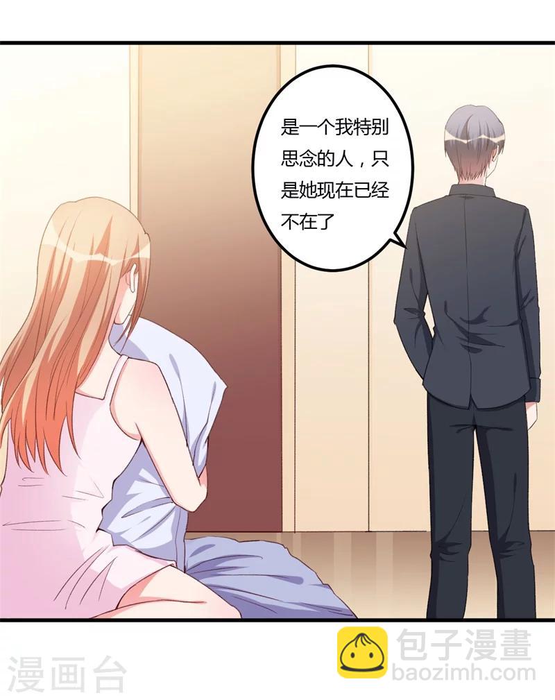 第86话 不是你的未婚妻-第86话