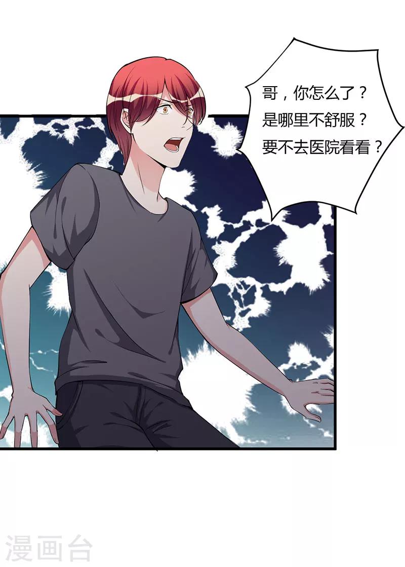 第86话 不是你的未婚妻-第86话