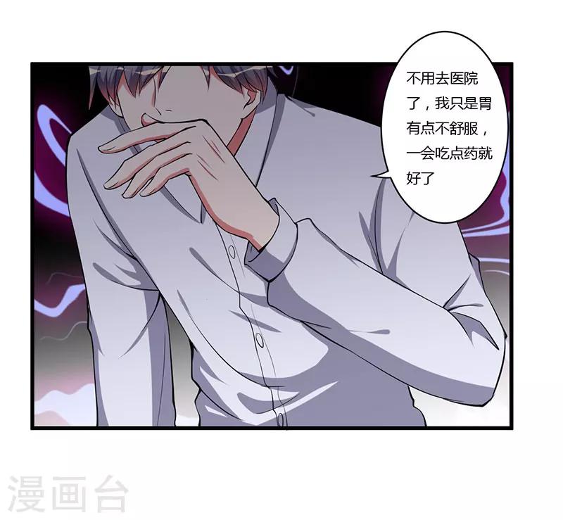 第86话 不是你的未婚妻-第86话