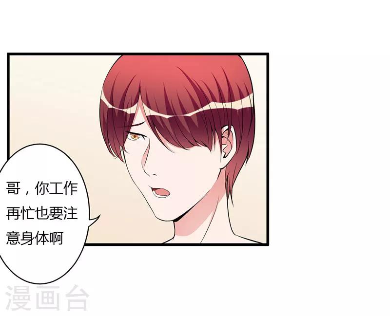 第86话 不是你的未婚妻-第86话