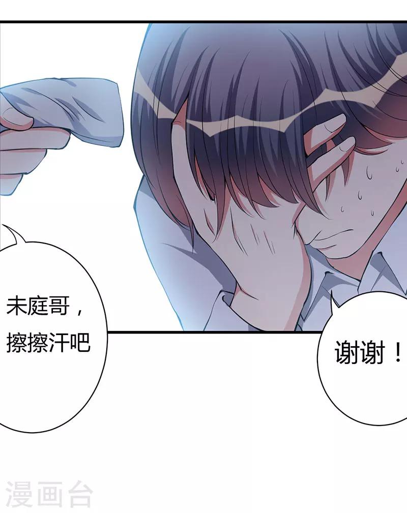 第86话 不是你的未婚妻-第86话