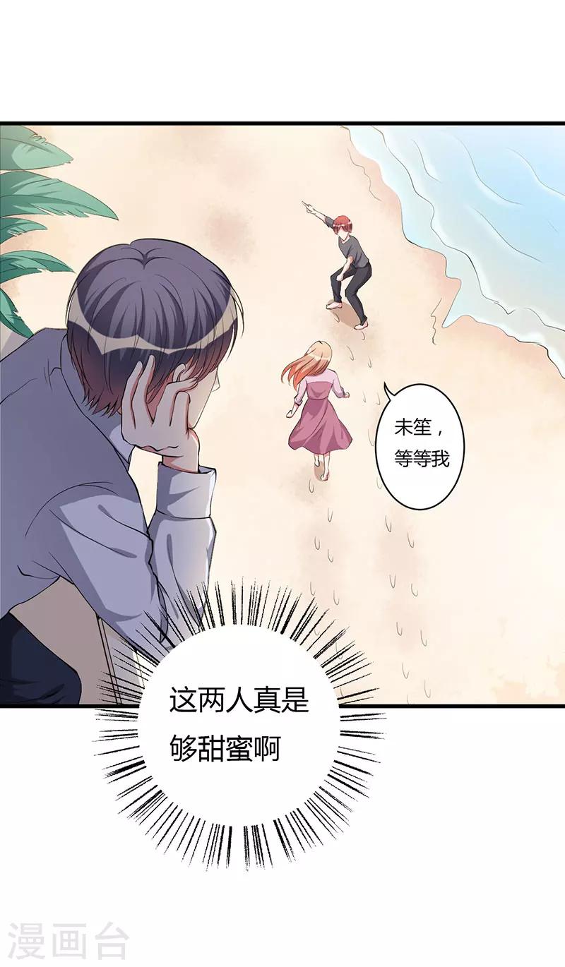 第86话 不是你的未婚妻-第86话