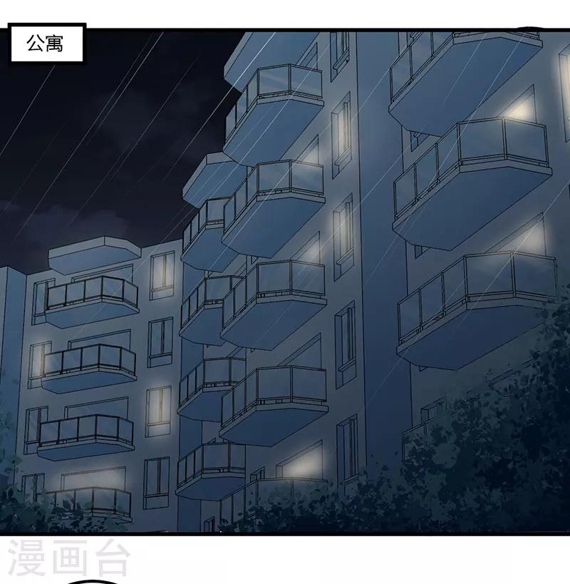 第88话 选择原谅-第88话