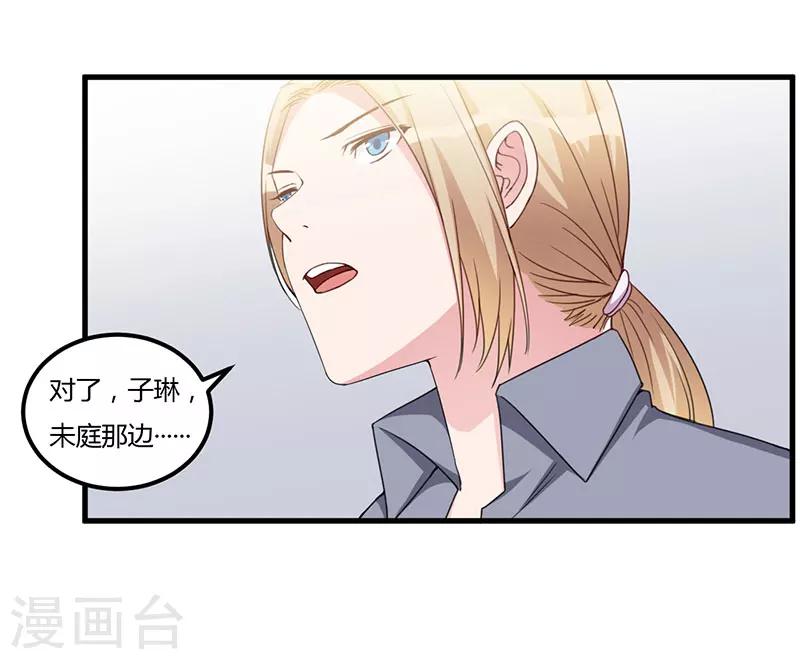 第88话 选择原谅-第88话