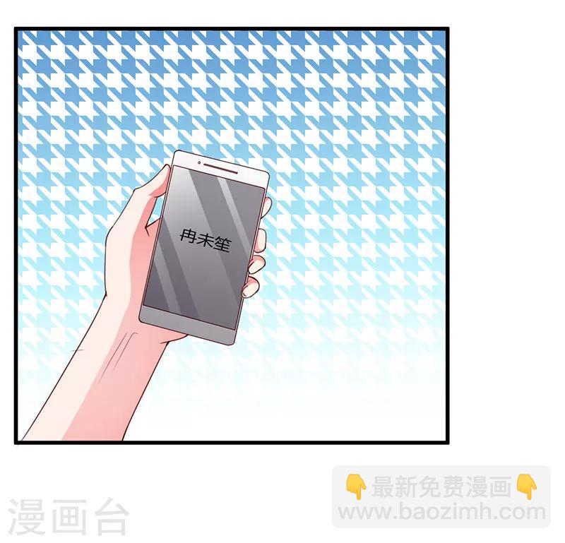 第88话 选择原谅-第88话