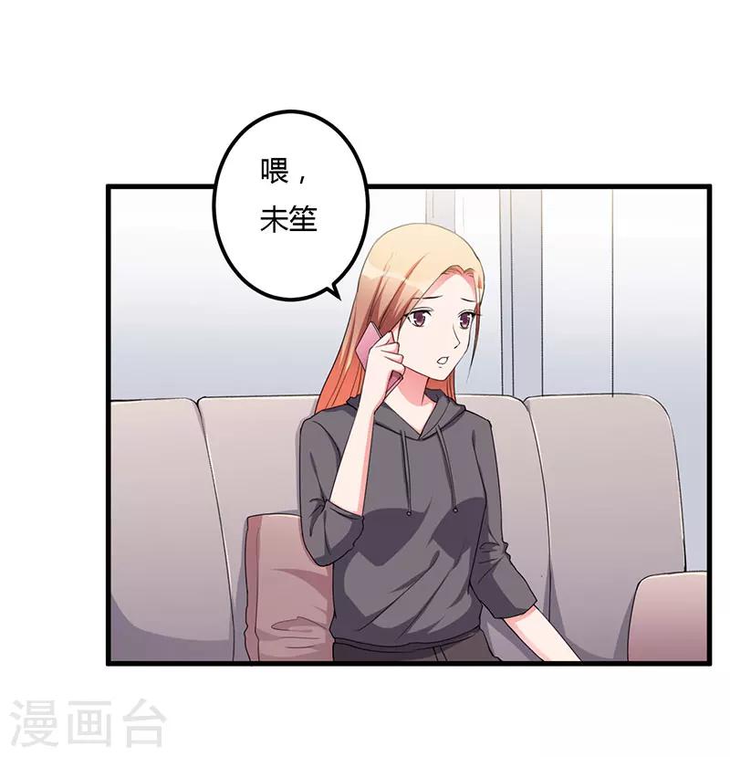 第88话 选择原谅-第88话