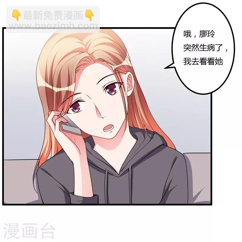 第88话 选择原谅-第88话