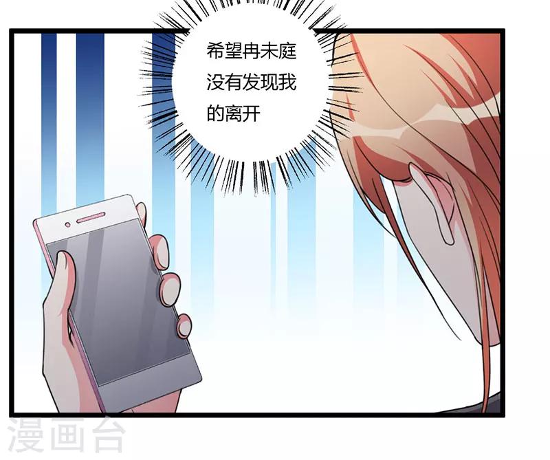 第88话 选择原谅-第88话
