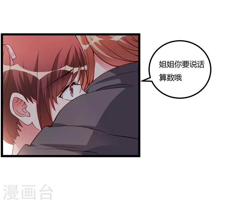 第88话 选择原谅-第88话