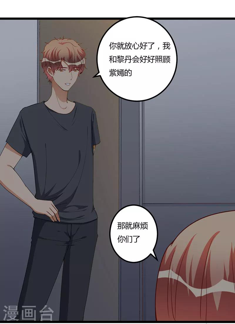 第88话 选择原谅-第88话