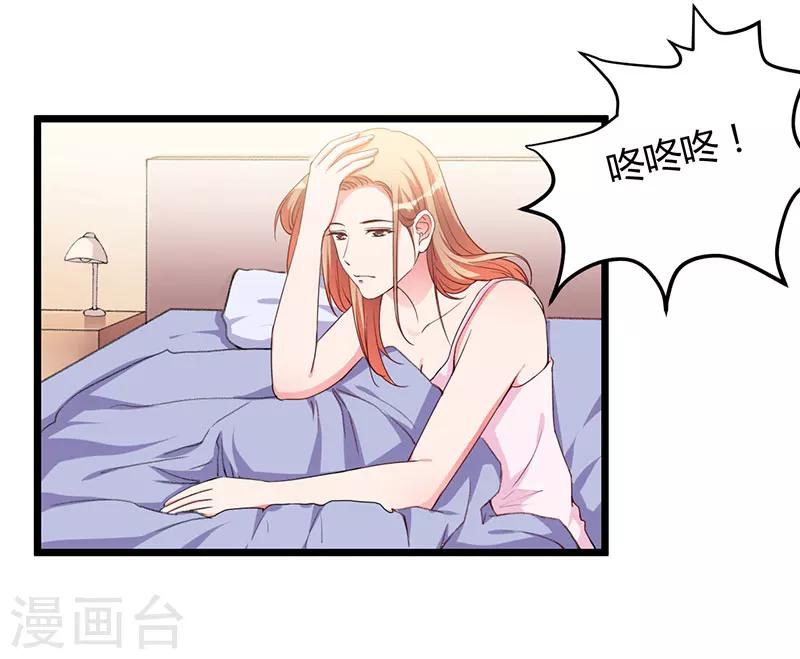 第88话 选择原谅-第88话