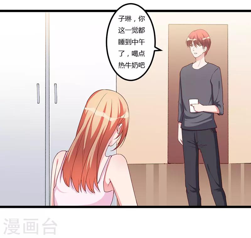 第88话 选择原谅-第88话