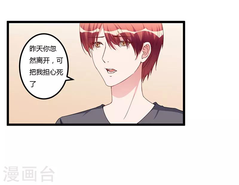 第88话 选择原谅-第88话