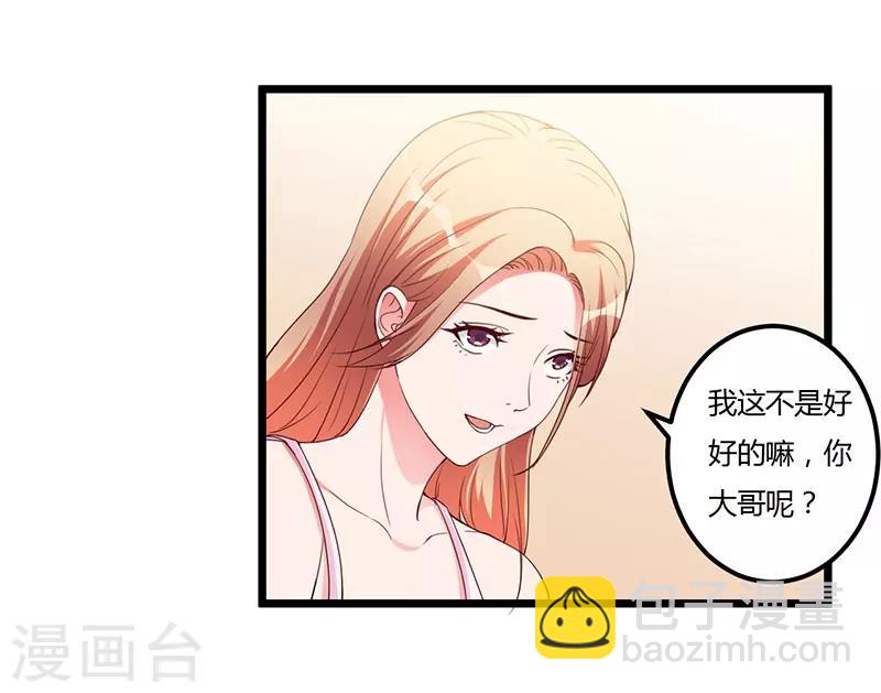 第88话 选择原谅-第88话