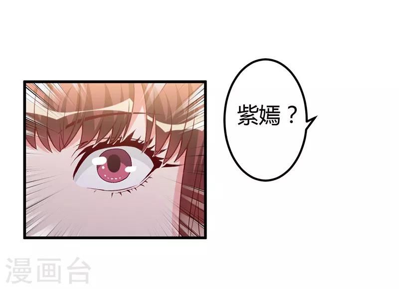 第88话 选择原谅-第88话