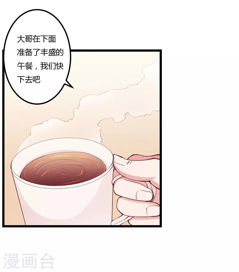 第88话 选择原谅-第88话