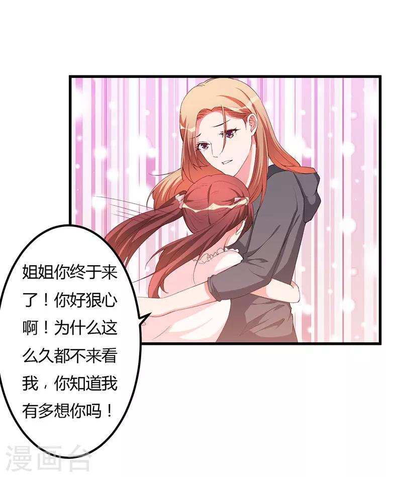 第88话 选择原谅-第88话