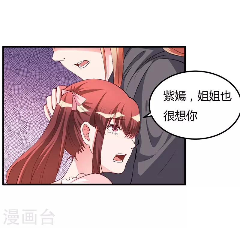 第88话 选择原谅-第88话