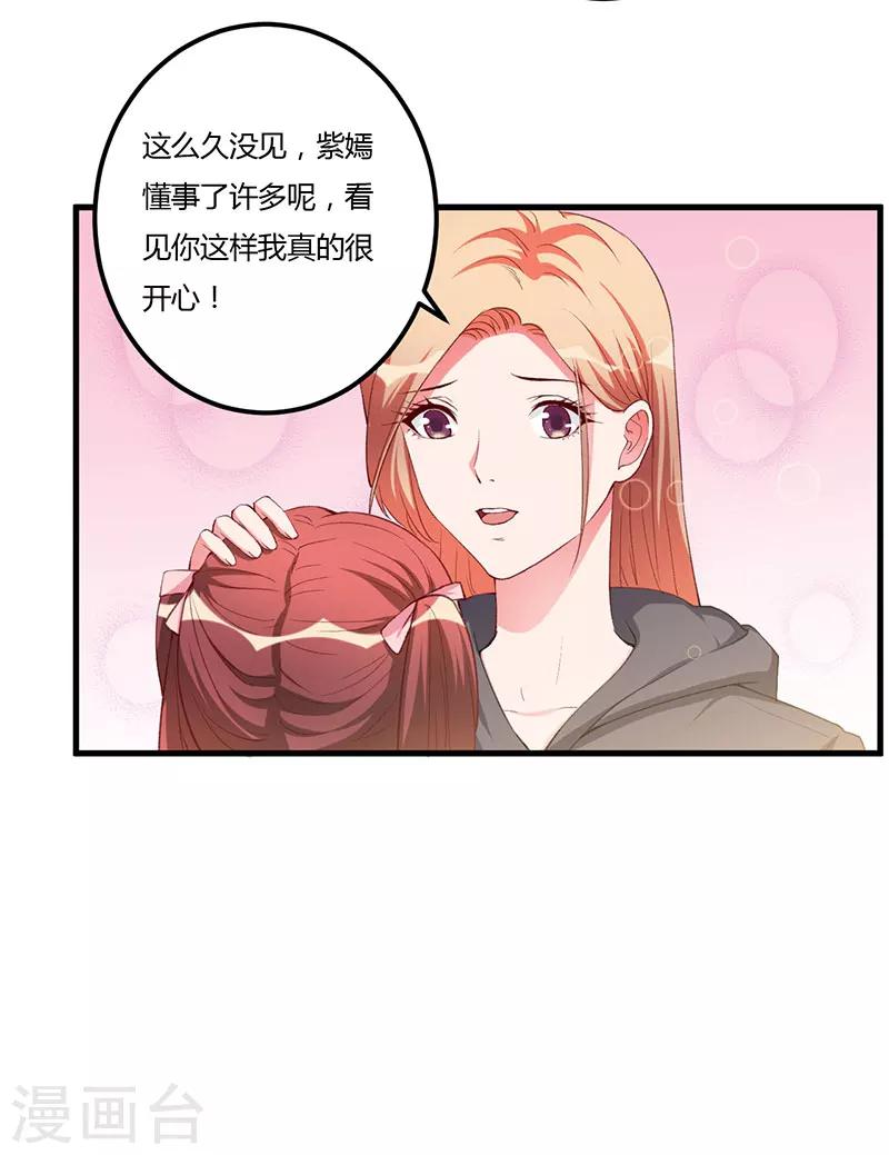 第88话 选择原谅-第88话