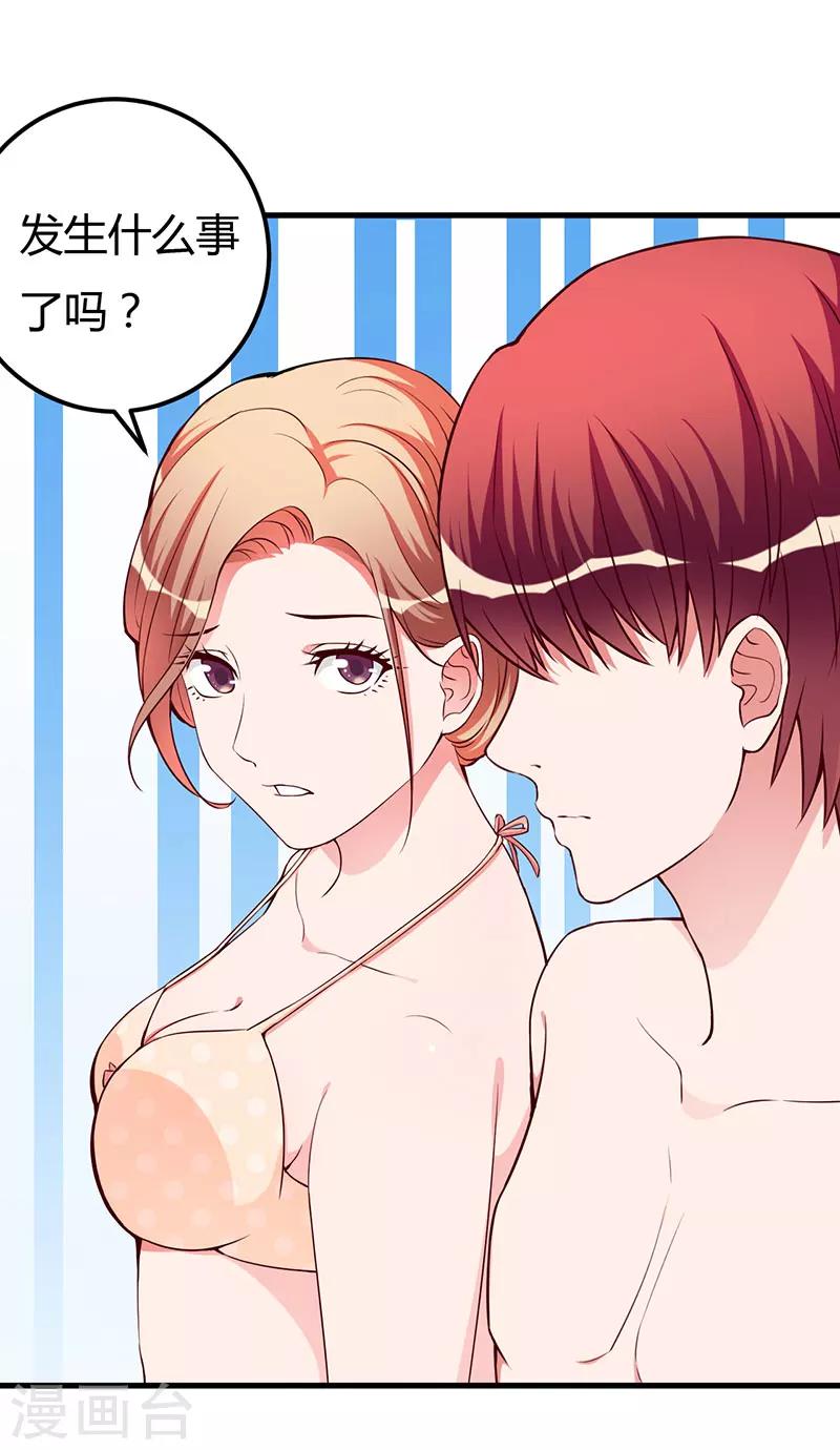 第90话 影响-第90话