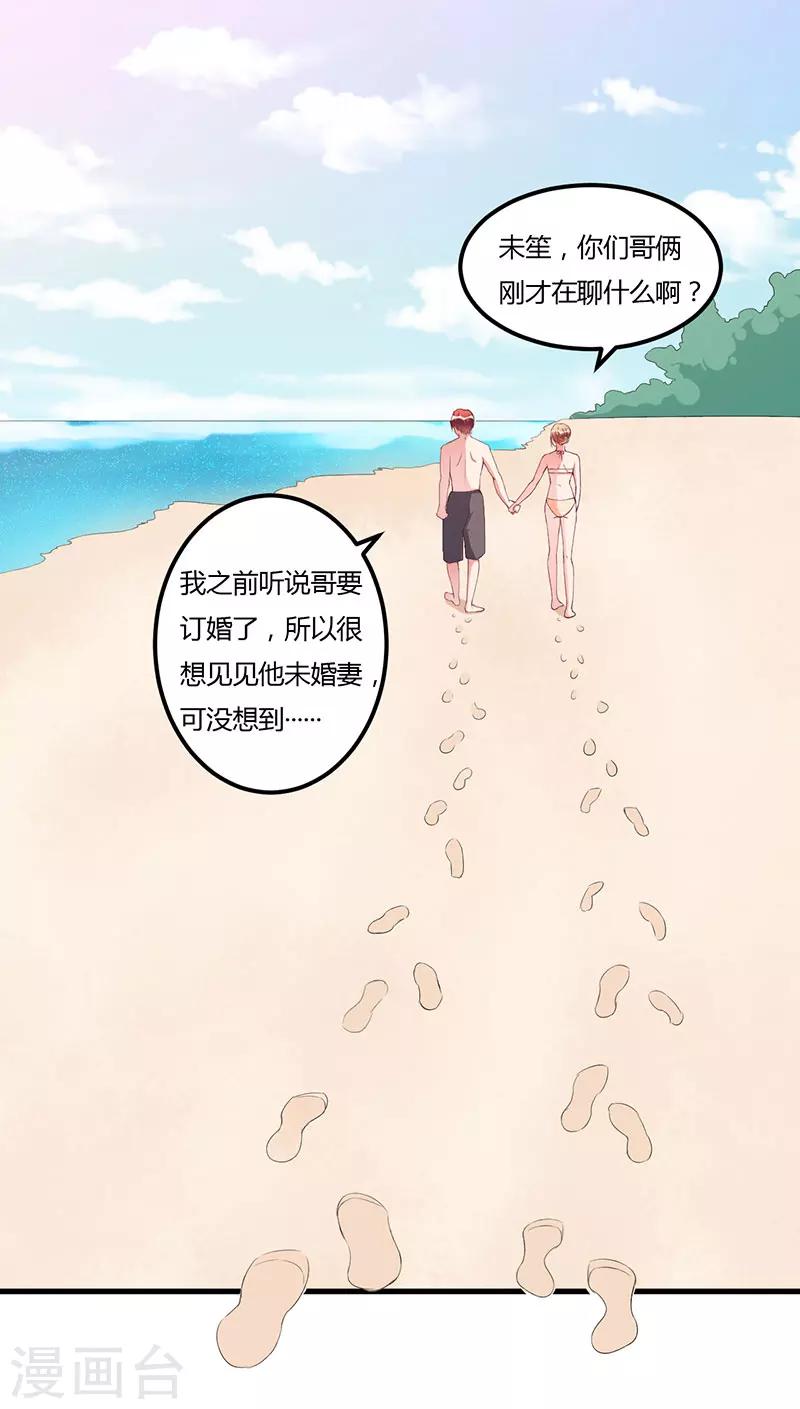 第90话 影响-第90话