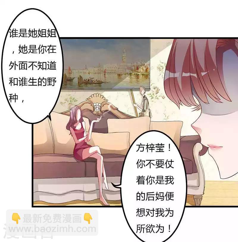 第10话 都是外人-第10话