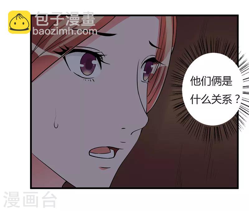 第92话 他们在干什么-第92话