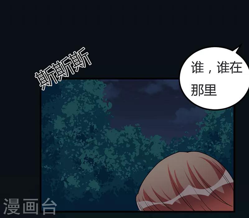 第92话 他们在干什么-第92话