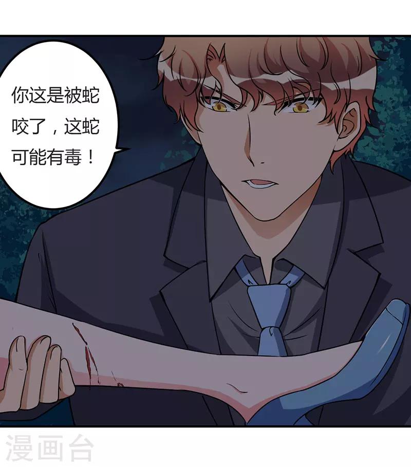第92话 他们在干什么-第92话