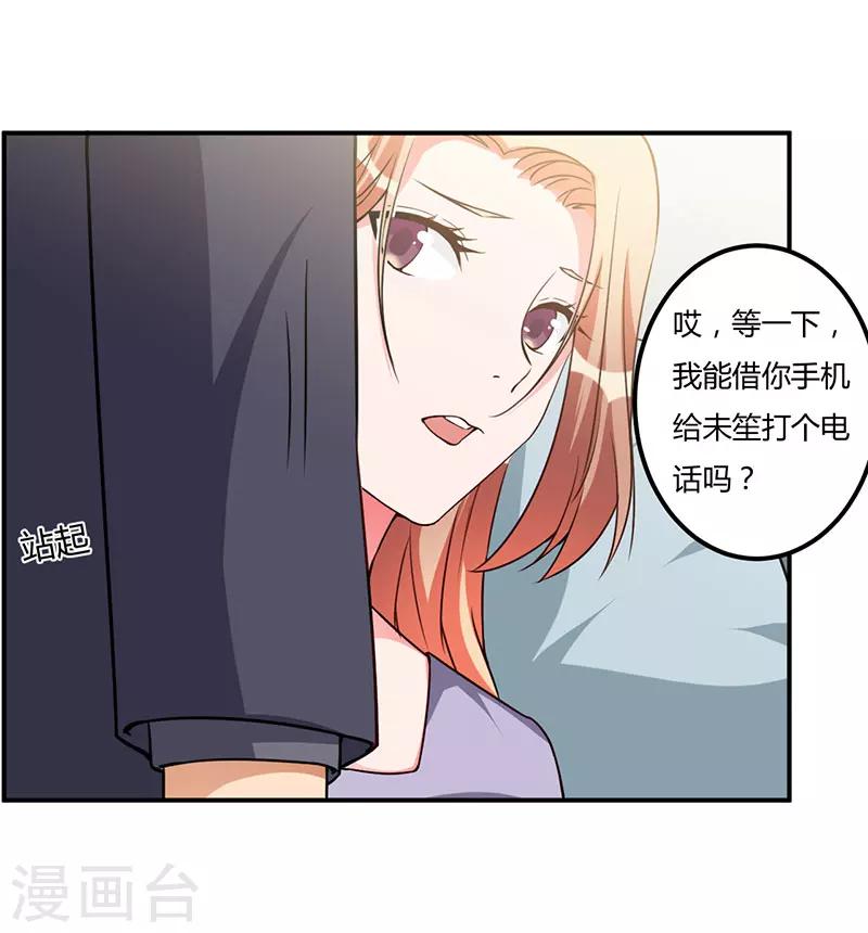 第92话 他们在干什么-第92话