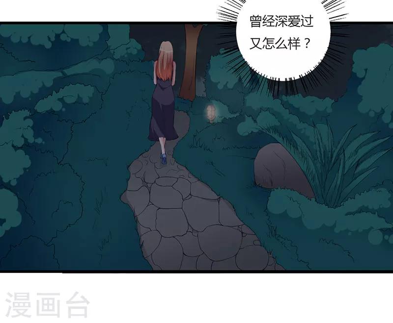 第92话 他们在干什么-第92话