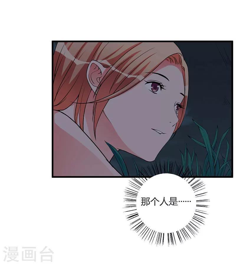 第92话 他们在干什么-第92话