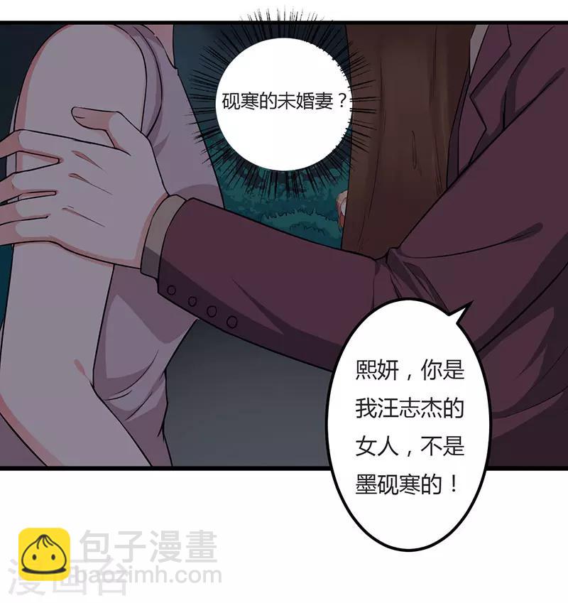 第92话 他们在干什么-第92话