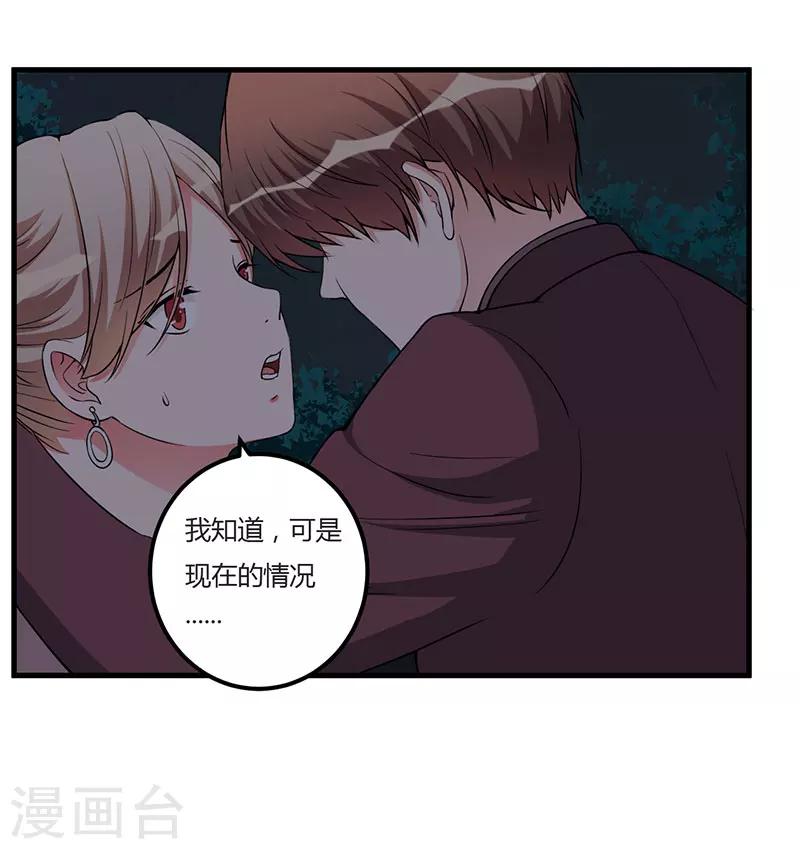 第92话 他们在干什么-第92话