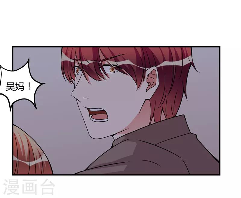第94话 我不是她-第94话