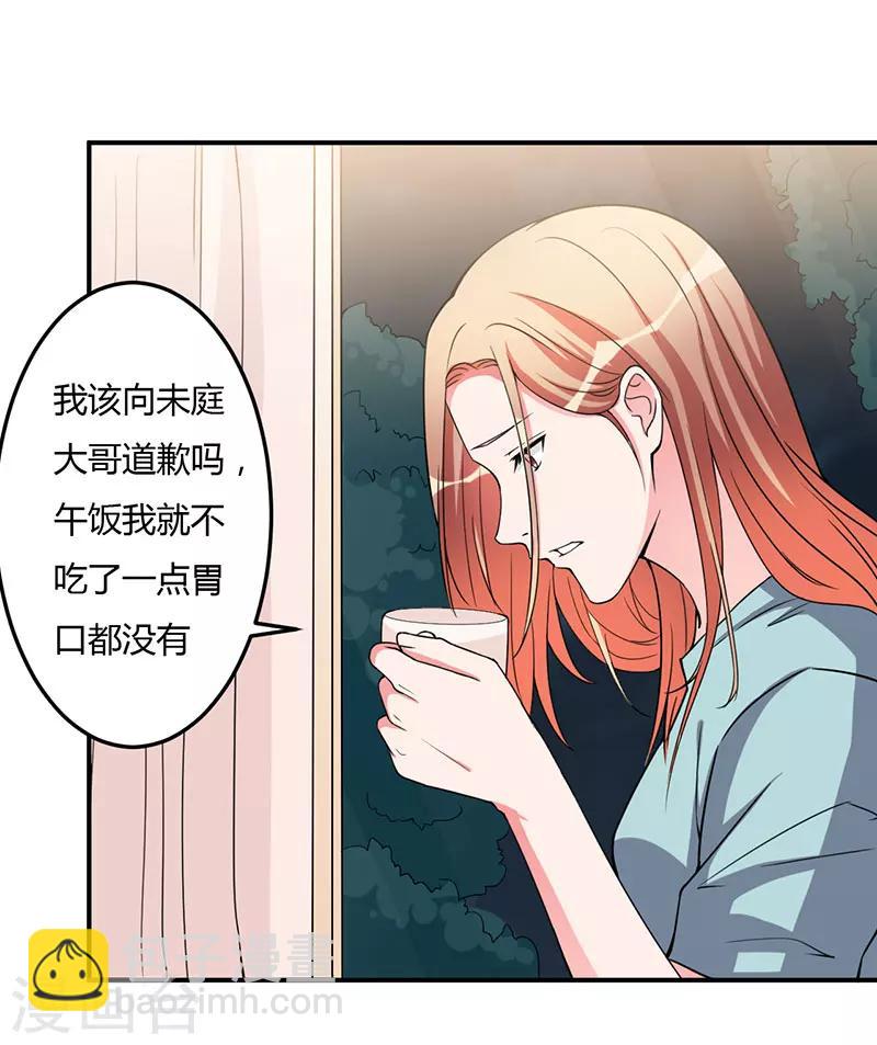第94话 我不是她-第94话
