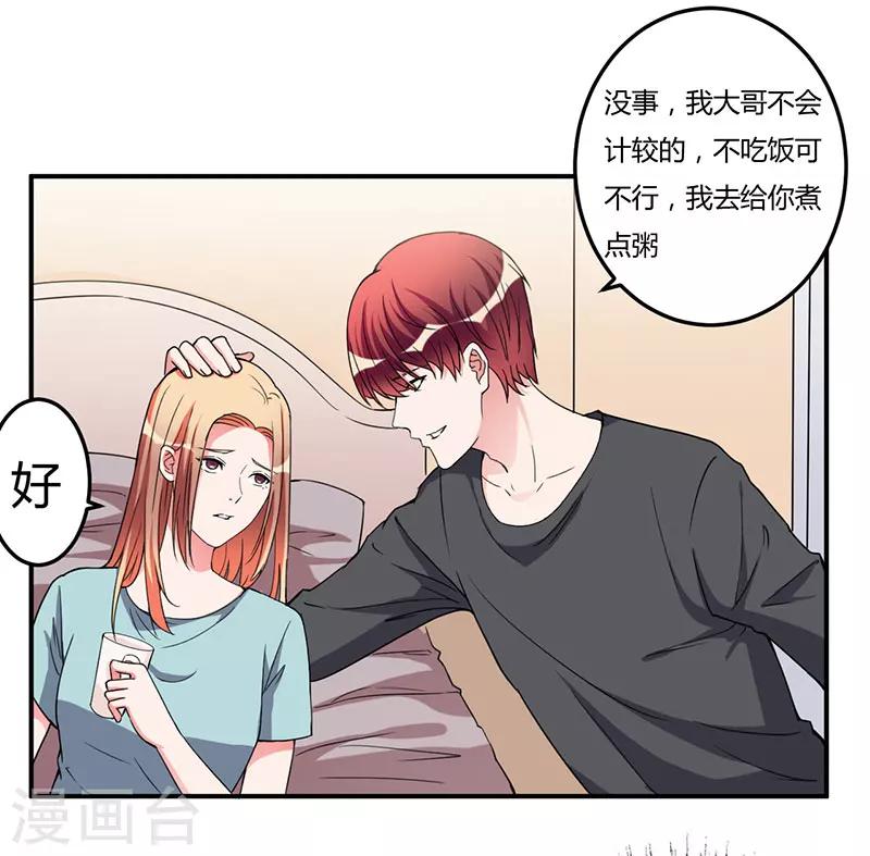 第94话 我不是她-第94话