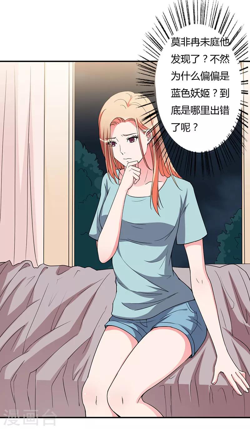 第94话 我不是她-第94话