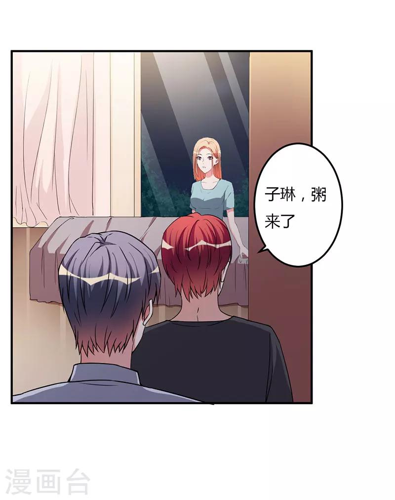 第94话 我不是她-第94话