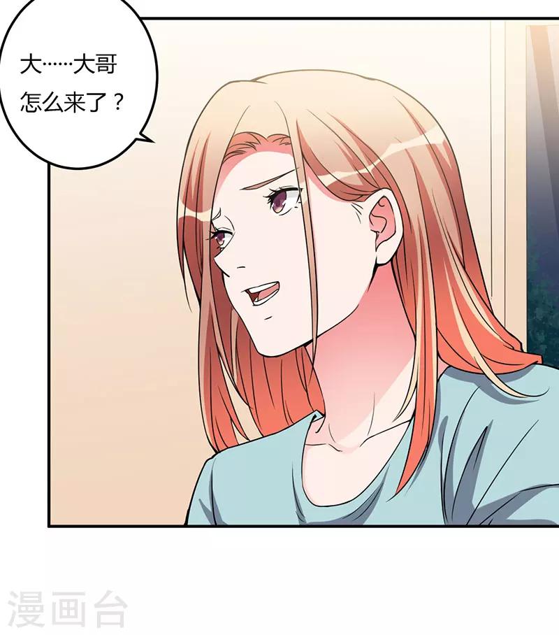 第94话 我不是她-第94话